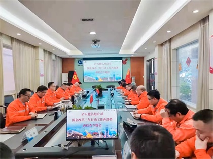 弘旭公司召開國企改革三年行動再部署、再檢查專題會